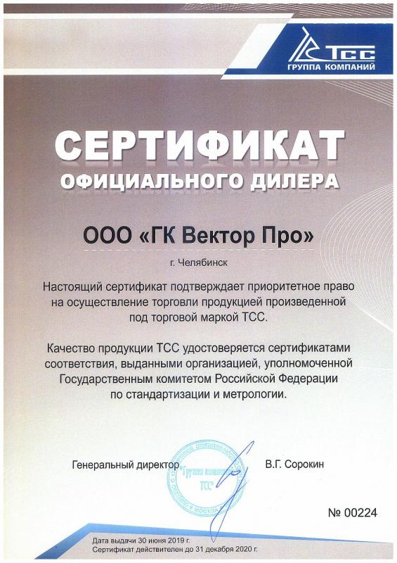 ГК Вектор Про официальный поставщик продукции TSS